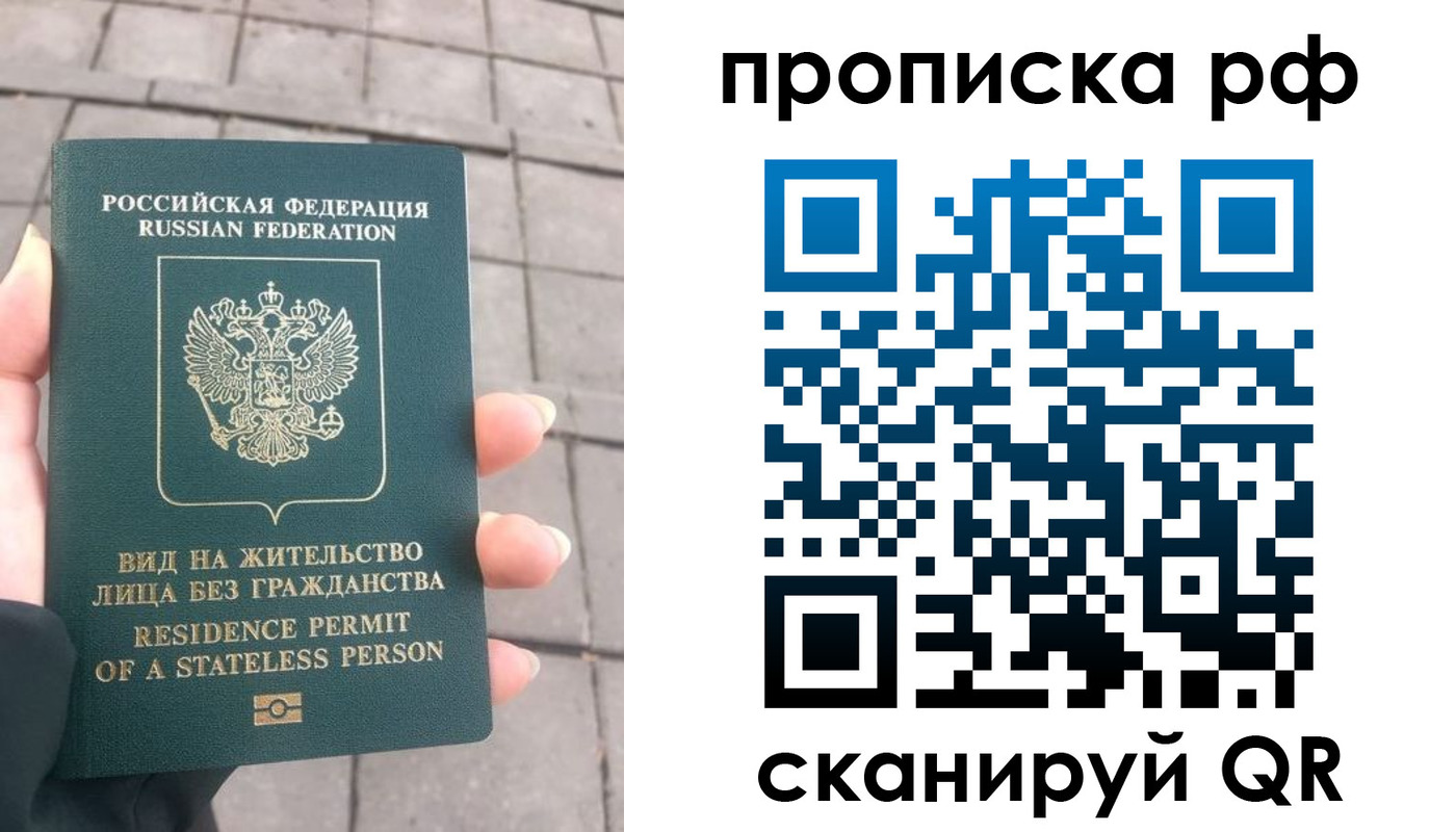 прописка штамп в Вышнем Волочке