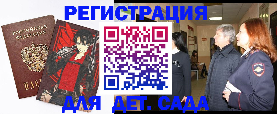 временная регистрация гарантия в Вышнем Волочке