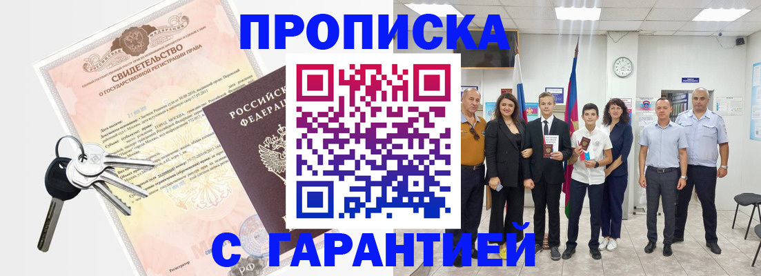 временная регистрация адрес в Вышнем Волочке