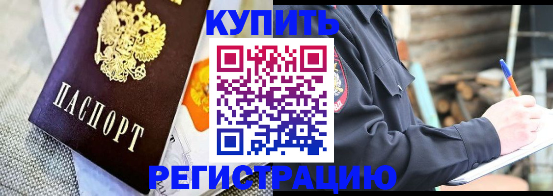 прописка для школы в Вышнем Волочке