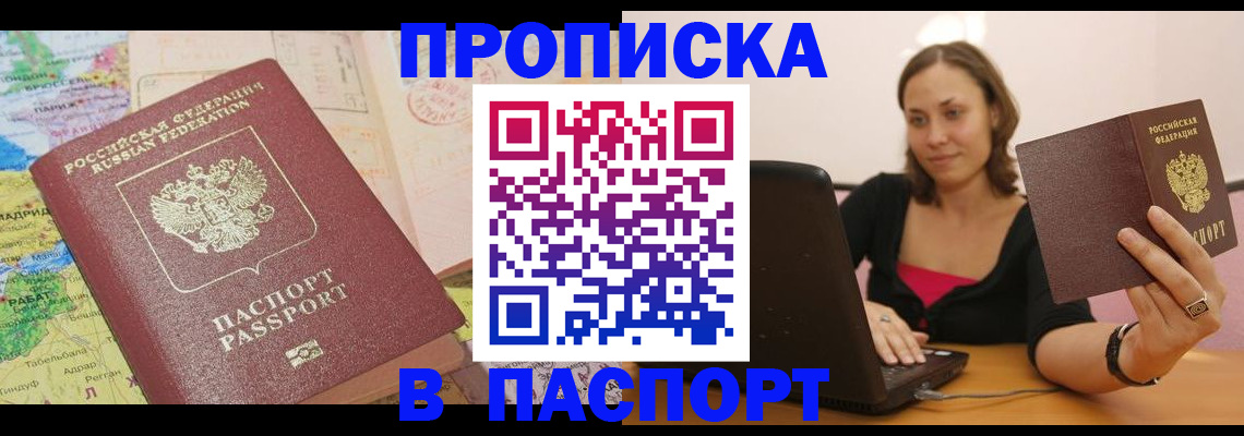 временная регистрация поиск в Вышнем Волочке