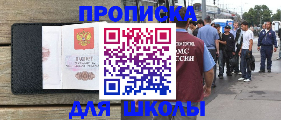 прописка законно в Вышнем Волочке