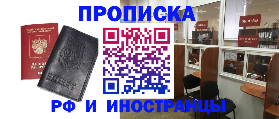 прописка ребенка в Вышнем Волочке