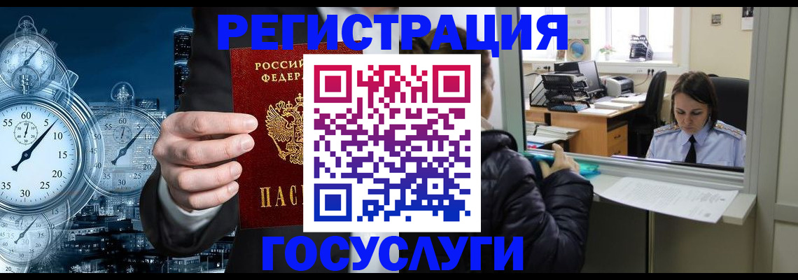 временная регистрация для школы в Вышнем Волочке
